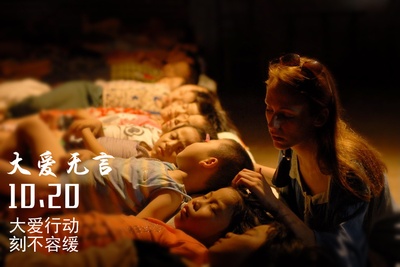 大爱无言剧照的剧照