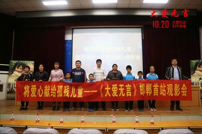 大爱无言剧照的剧照