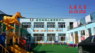 大爱无言剧照的剧照