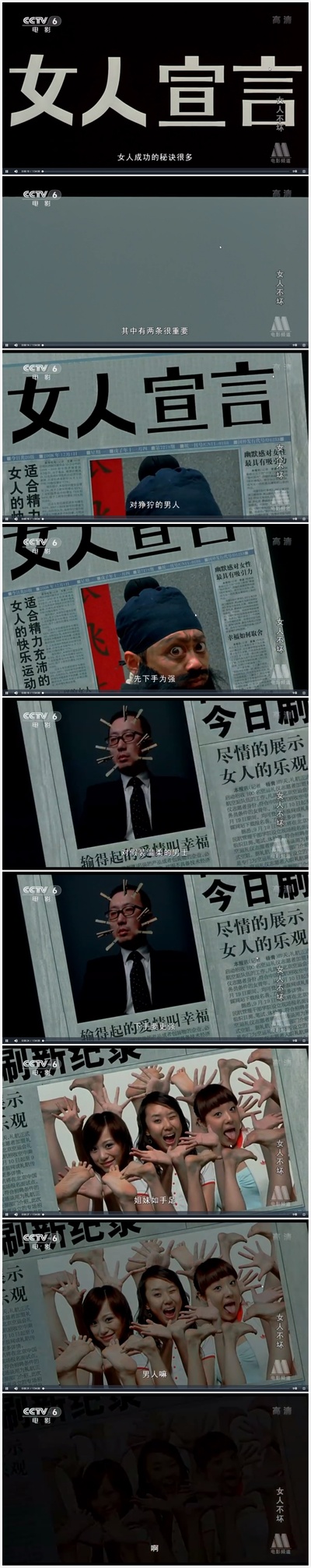 女人不坏剧照的剧照