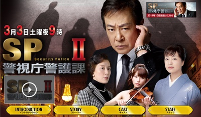 SP警视厅警护课Ⅱ剧照的剧照