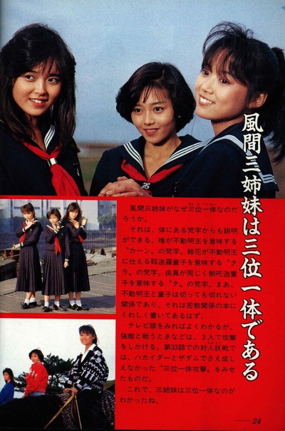 飞女刑事 风间三姐妹的反击剧照的剧照