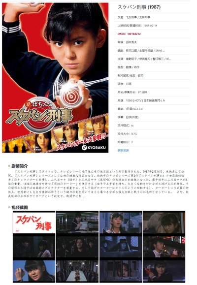 飞女刑事剧照的剧照