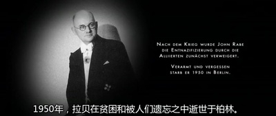 拉贝日记剧照的剧照