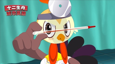 十二生肖城市英雄剧照的剧照