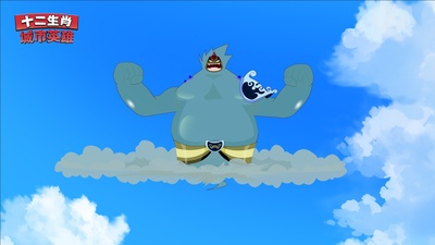 十二生肖城市英雄剧照的剧照