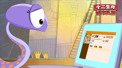 十二生肖城市英雄剧照的剧照