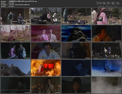 くノ一忍法伝 奇说 魔界转生剧照的剧照