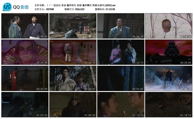 くノ一忍法伝 奇说 魔界转生剧照的剧照