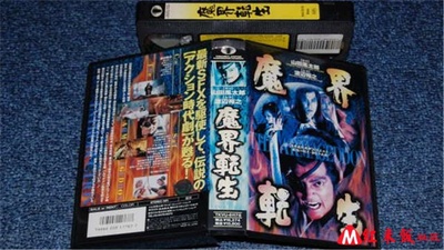 魔界转生：善恶大决战(Makai tenshô: The Armageddon)剧照的剧照