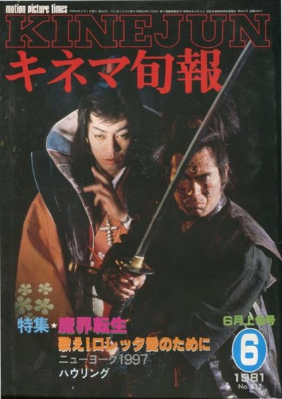 魔界转生剧照的剧照