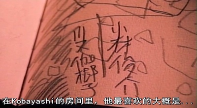 咒怨 录像带版剧照的剧照