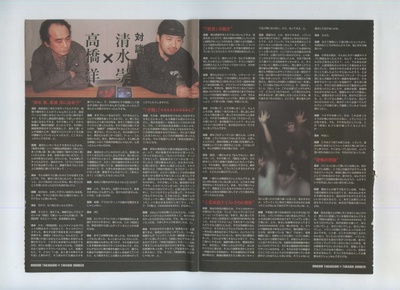 咒怨剧照的剧照