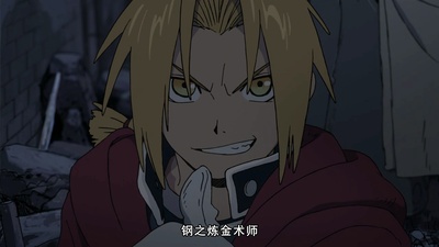 钢之炼金术师：叹息之丘的圣星剧照的剧照