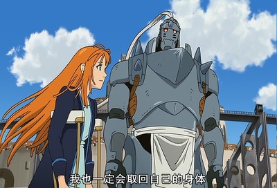 钢之炼金术师：叹息之丘的圣星剧照的剧照