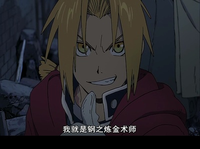 钢之炼金术师：叹息之丘的圣星剧照的剧照