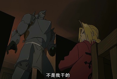 钢之炼金术师：叹息之丘的圣星剧照的剧照