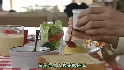 厨房大战剧照的剧照