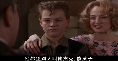 男孩的生活剧照的剧照