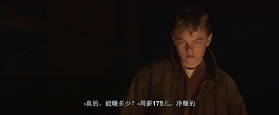 男孩的生活剧照的剧照