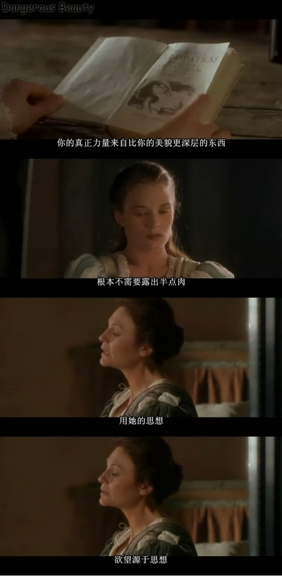 红颜祸水剧照的剧照