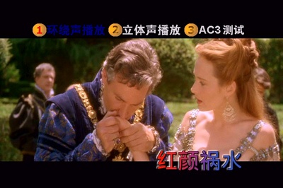 红颜祸水剧照的剧照