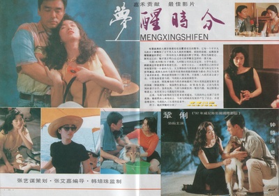 梦醒时分剧照的剧照