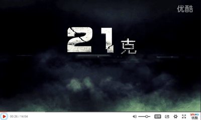 21克剧照的剧照