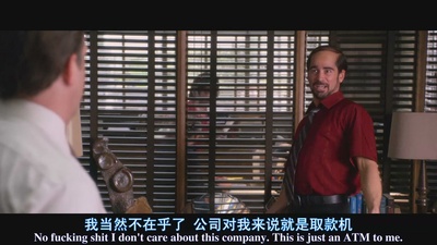 恶老板剧照的剧照