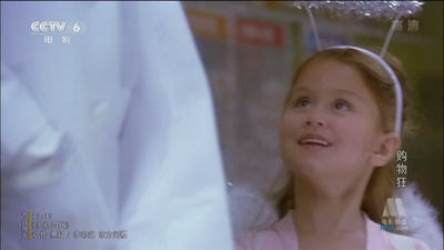 最爱女人购物狂剧照的剧照