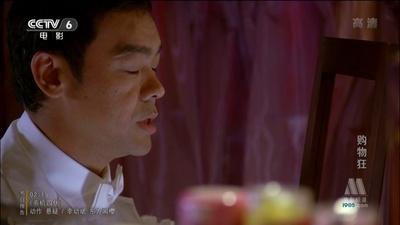 最爱女人购物狂剧照的剧照