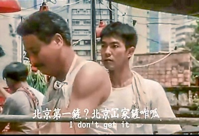 伙头福星剧照的剧照