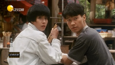 伙头福星剧照的剧照