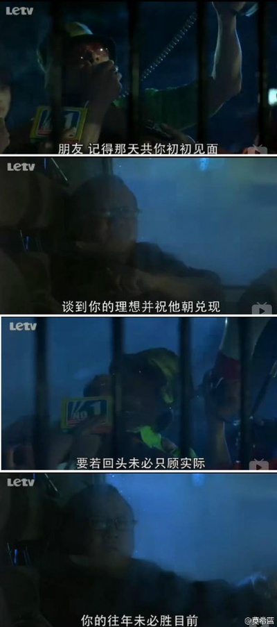 废柴同盟剧照的剧照