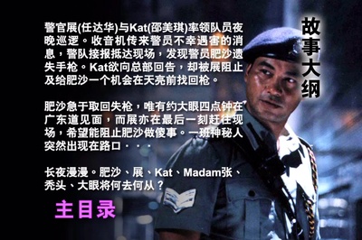 机动部队剧照的剧照