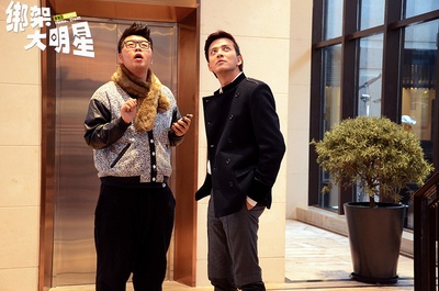 绑架大明星剧照的剧照