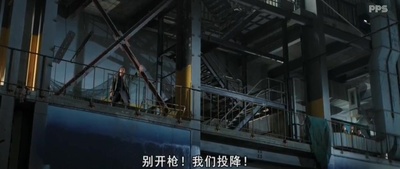 冲锋战警剧照的剧照