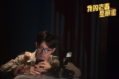 我的老婆是明星剧照的剧照