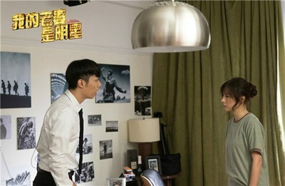 我的老婆是明星剧照的剧照