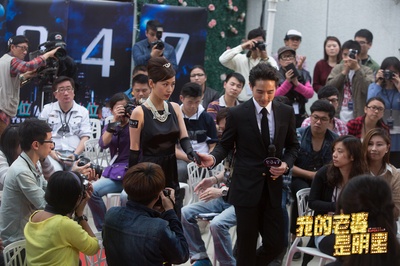 我的老婆是明星剧照的剧照