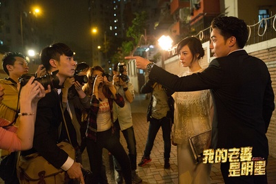 我的老婆是明星剧照的剧照