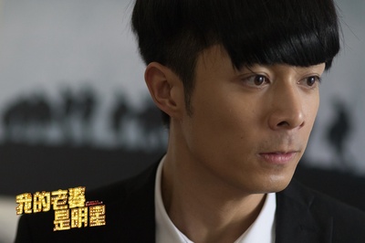 我的老婆是明星剧照的剧照