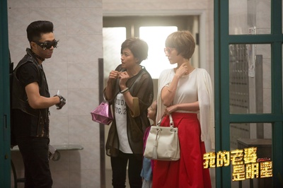 我的老婆是明星剧照的剧照