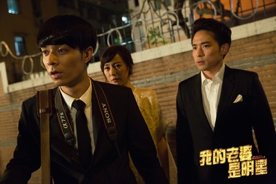 我的老婆是明星剧照的剧照