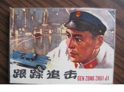 跟踪追击剧照的剧照