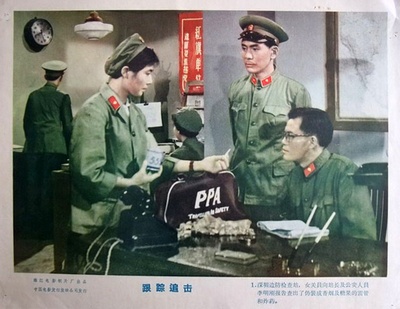 跟踪追击剧照的剧照