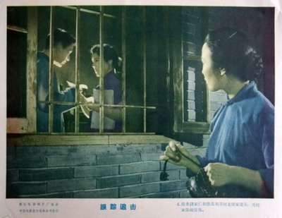 跟踪追击剧照的剧照