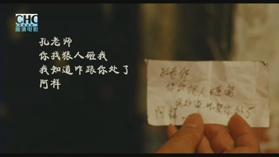 跟踪孔令学剧照的剧照