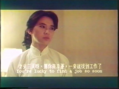 风水二十年剧照的剧照