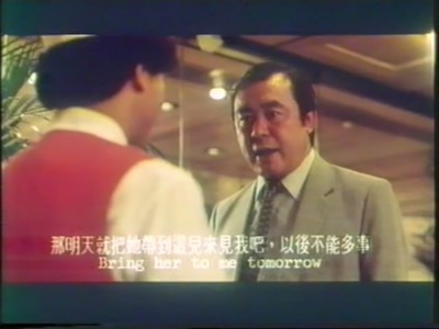 风水二十年剧照的剧照